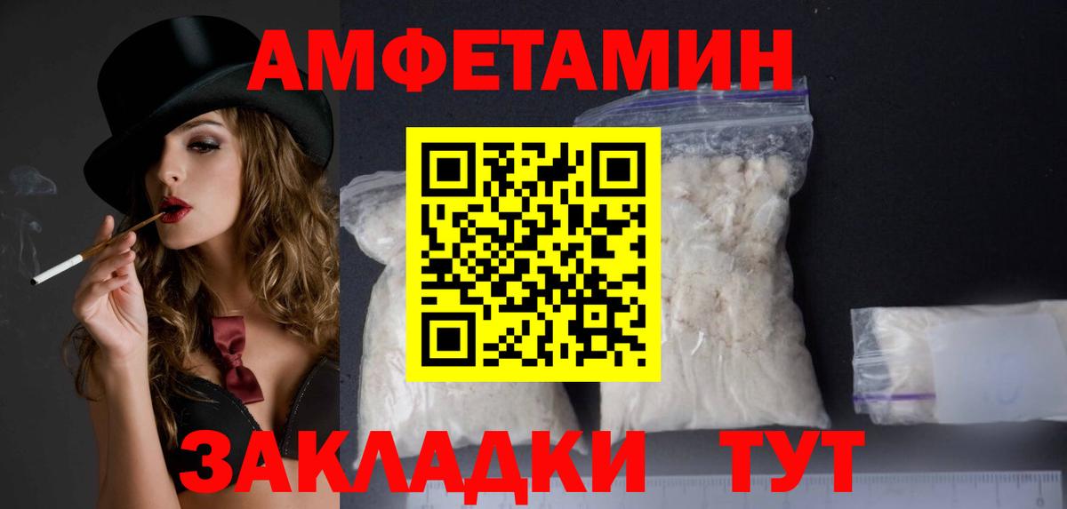 Amphetamine  АМФ VHQ  АМФЕТАМИН  Вход с VPN  Звенигород 