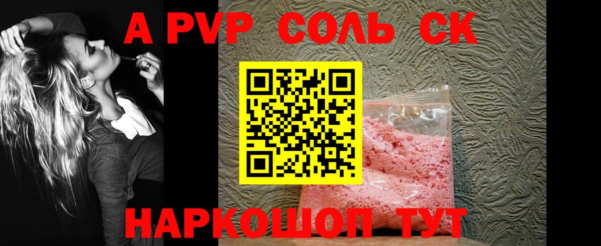 Alpha-PVP СК  Вход с VPN  Звенигород 