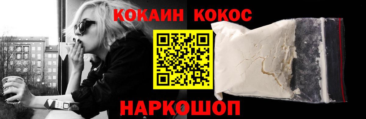 Звенигород  Кокаин 97%  COCAIN 98%  Вход с VPN 