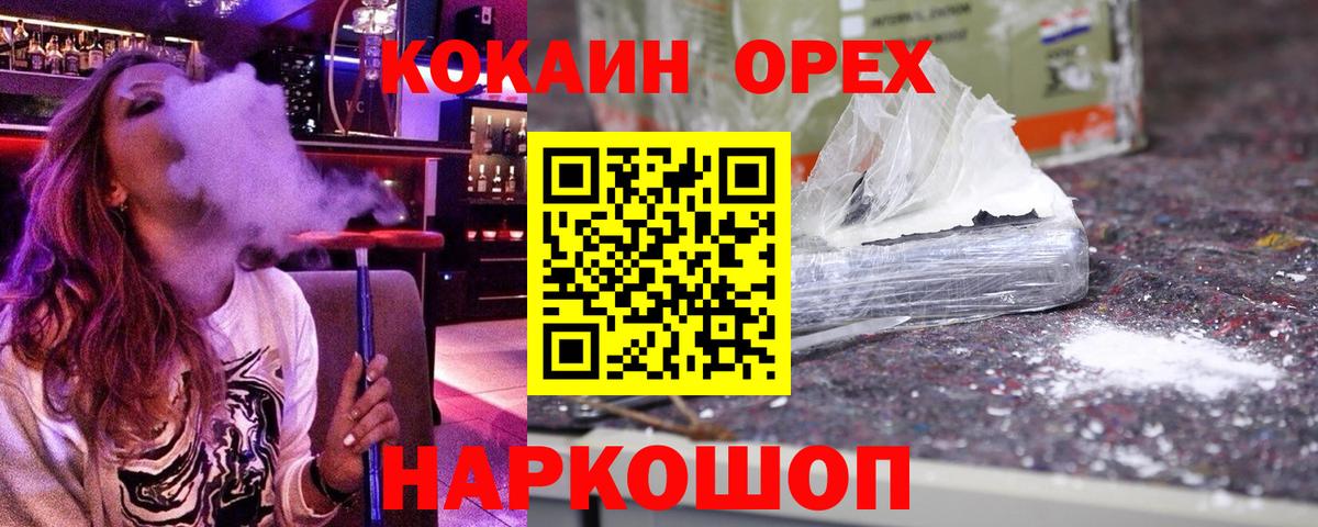 COCAIN Columbia Звенигород
