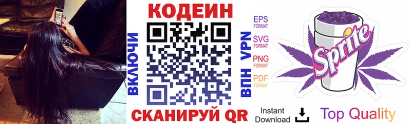 купить наркотики сайты  Звенигород  Кодеиновый сироп Lean Purple Drank 