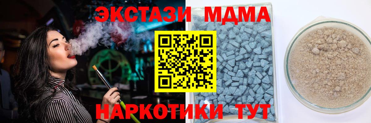 Экстази  Ecstasy 99%  ссылка на мегу ССЫЛКА  Звенигород  Вход с VPN 