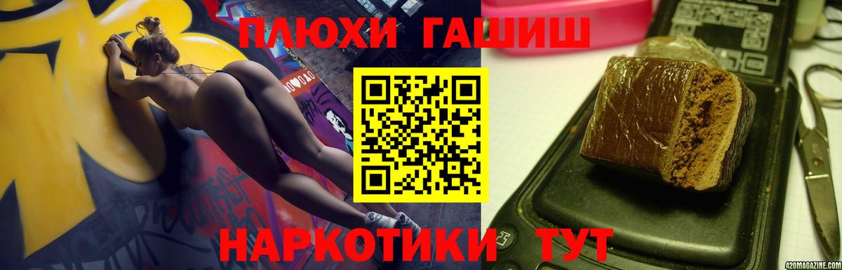 ГАШ Cannabis Звенигород