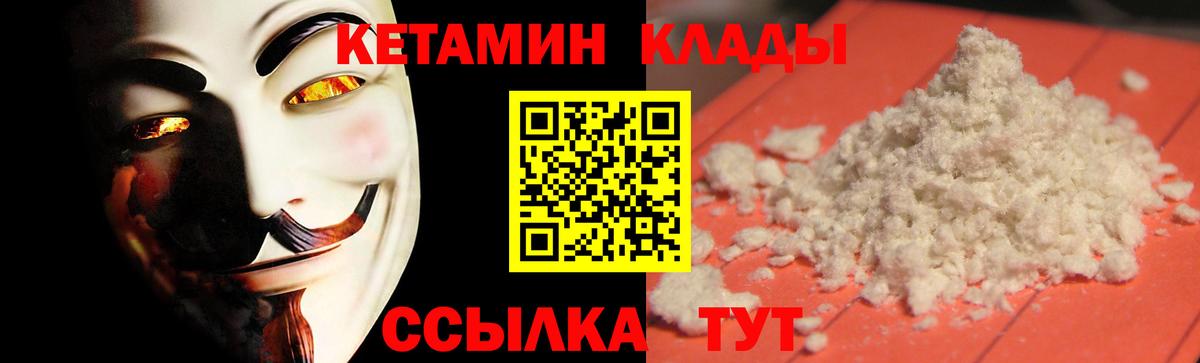 Кетамин VHQ  Вход с VPN  Кетамин ketamine  Звенигород 