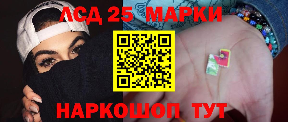 Лсд 25 экстази кислота  LSD-25 экстази кислота  Вход с VPN  Звенигород 