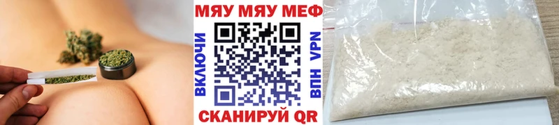 Мефедрон мука  Звенигород 