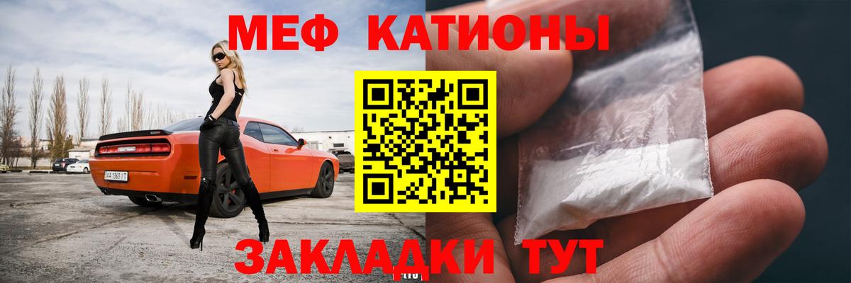 МЕФ кристаллы Звенигород