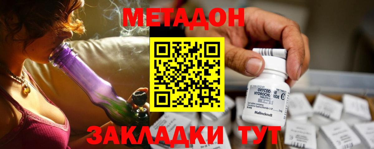 MEGA зеркало  Вход с VPN  Метадон VHQ  Звенигород  МЕТАДОН белоснежный 