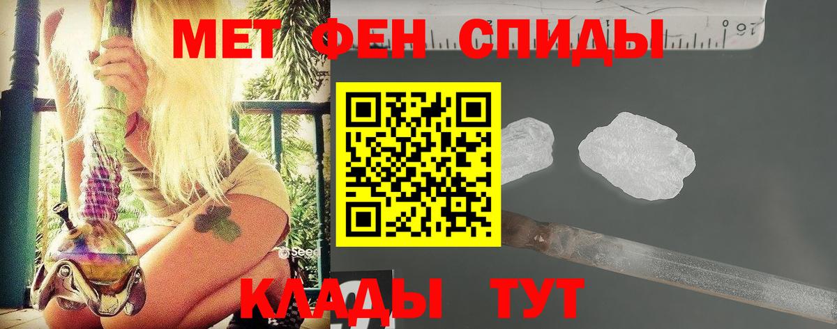 МЕТАМФЕТАМИН Декстрометамфетамин 99.9%  Вход с VPN  Звенигород 
