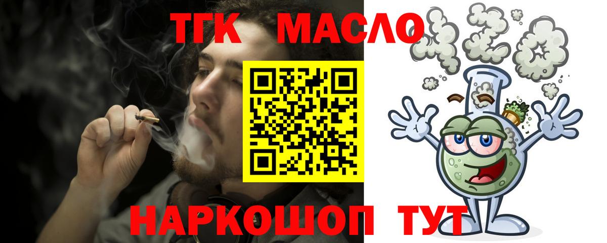 Дистиллят ТГК концентрат Звенигород